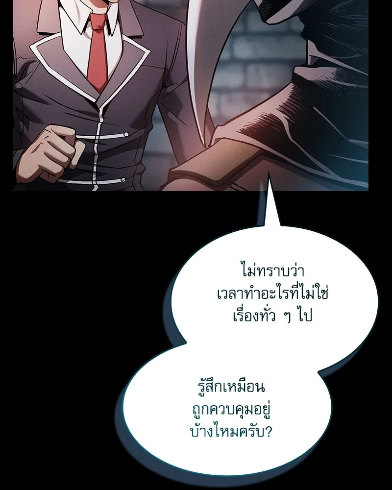 นักดาบอัจฉริยะจากอะคาเดมี ตอนที่ 30 รูปที่ 137