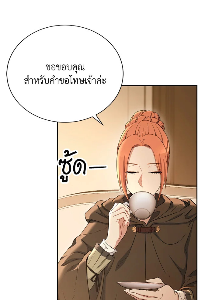 พลทหารโครงกระดูกผู้ม ตอนที่ 116 รูปที่ 45