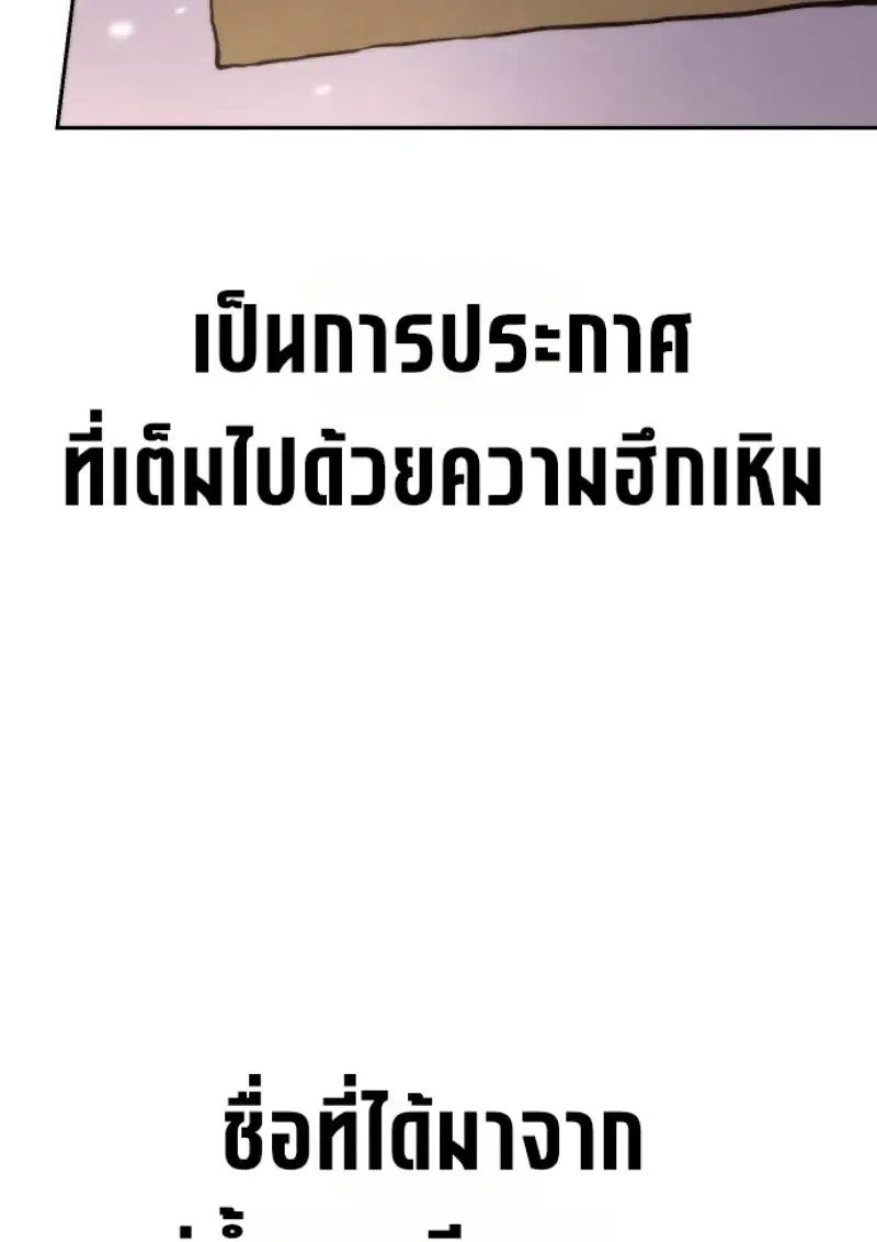 Chronicles of the Demon Faction ตำนานการเก_ดใหม_ในล_ทธ_มาร ตอนที่ ตอนที่ 148 รูปที่ 28