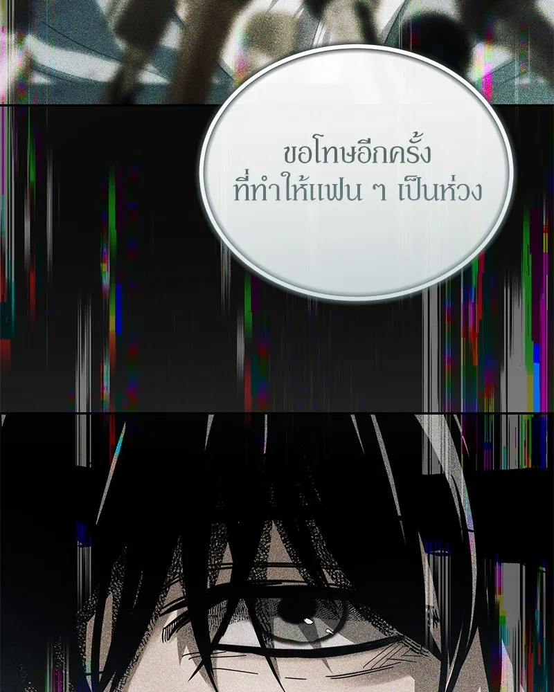 ย้อนเวลามาเป็นมักเน่ ตอนที่ 35 รูปที่ 67