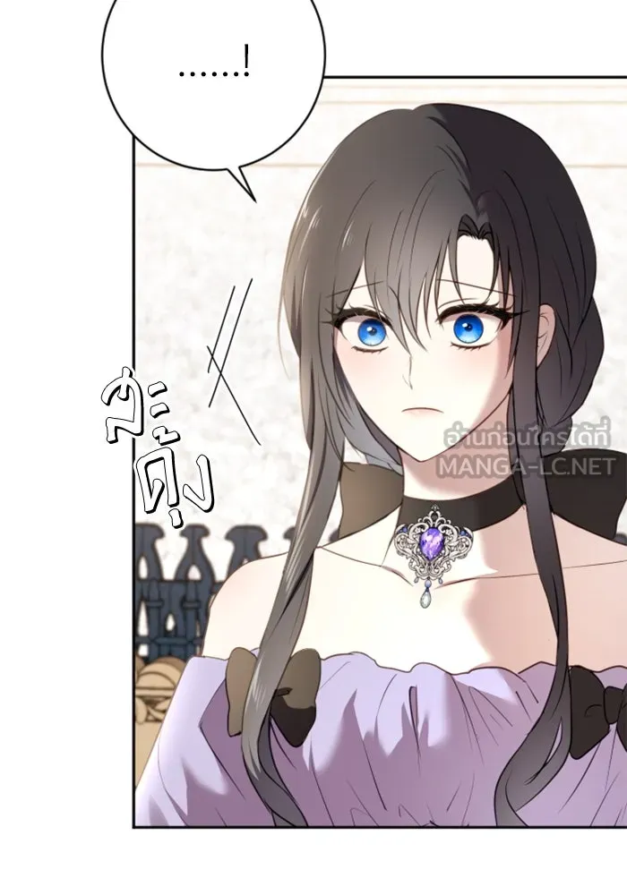 ตัวร้ายอย่างฉันขออยู่อย่างสงบ ตอนที่ 18 รูปที่ 57