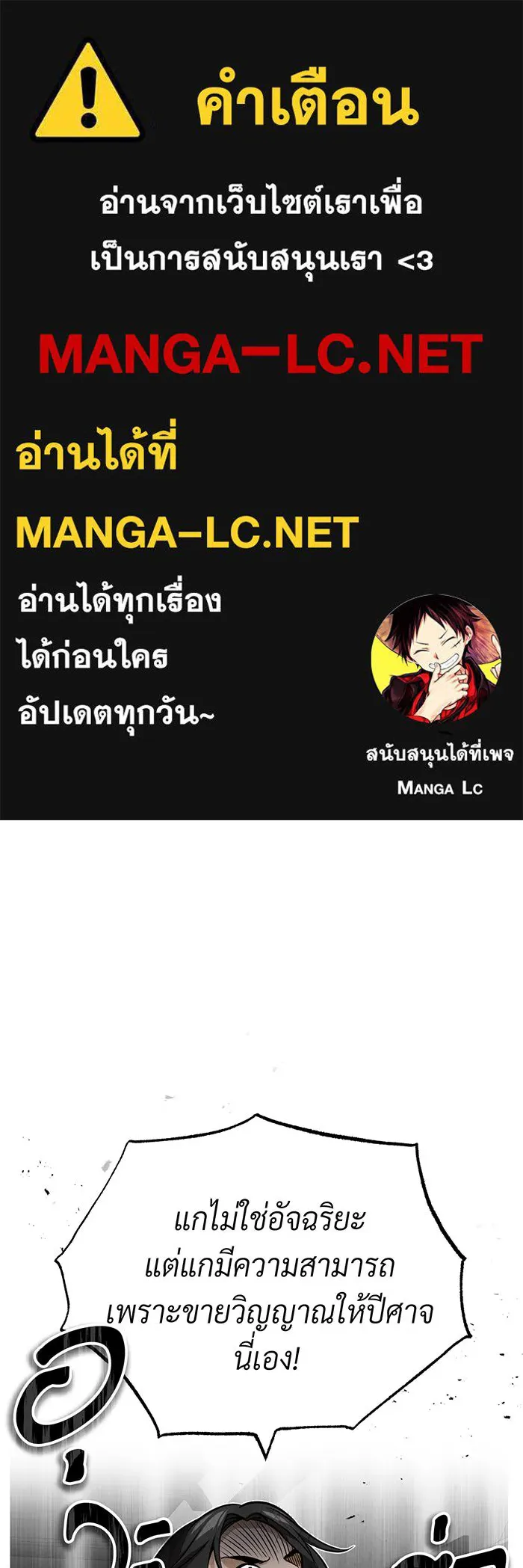 จอมเวทเกิดใหม่ในรอบ 66666 ปี ตอนที่ 84 รูปที่ 1