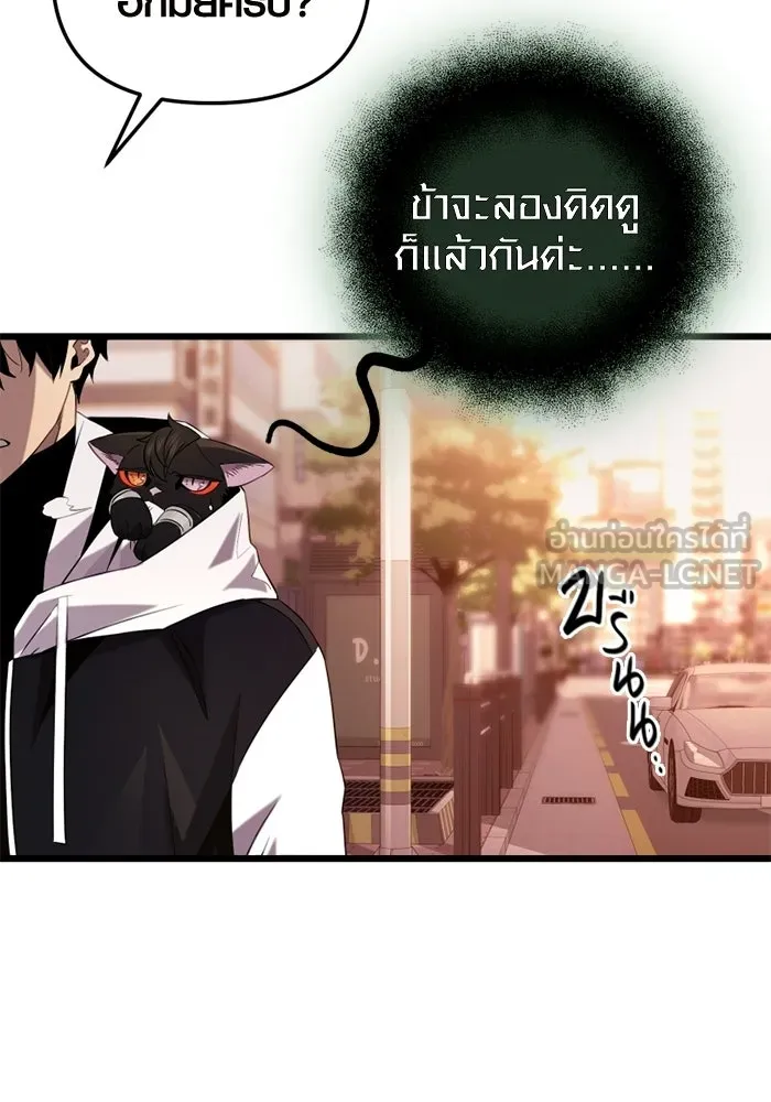 พลิกชะตาคว้าไอเทมระดับเทพ ตอนที่ 15 เขี้ยวนิดฮอกก์ (1) รูปที่ 81