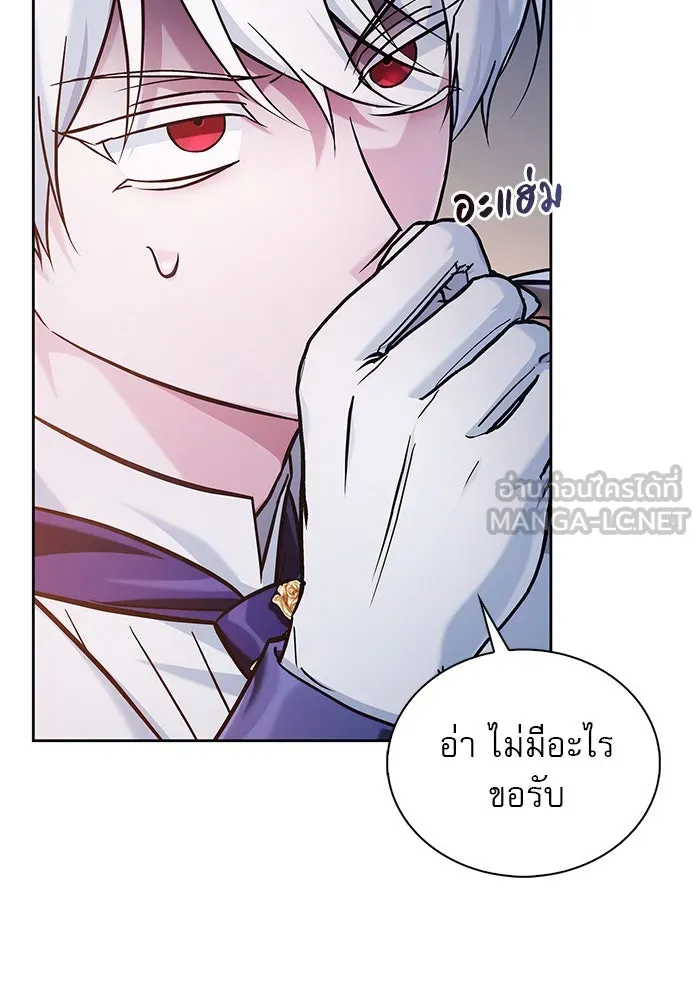 ผมไม่ได้เก่งอย่างที่คิด ตอนที่ 56 รูปที่ 9