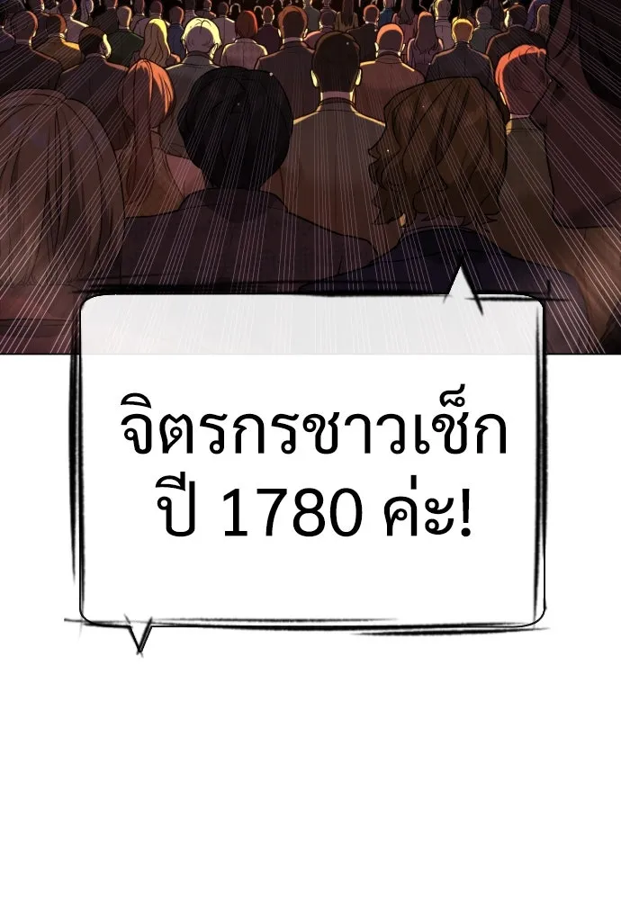 นักฆ่าย้อนวัย ตอนที่ 28 รูปที่ 136