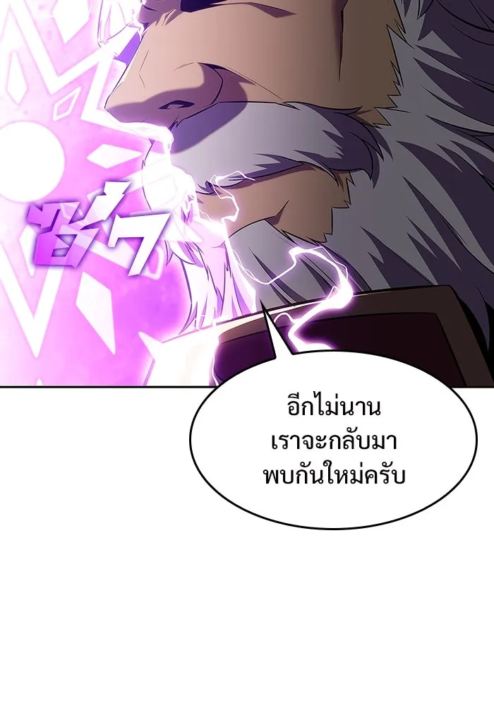 ผู้เล่นหน้าใหม่เลเวลแมกซ์ ตอนที่ 108 ดำเนินชีวิตต่อ รูปที่ 22