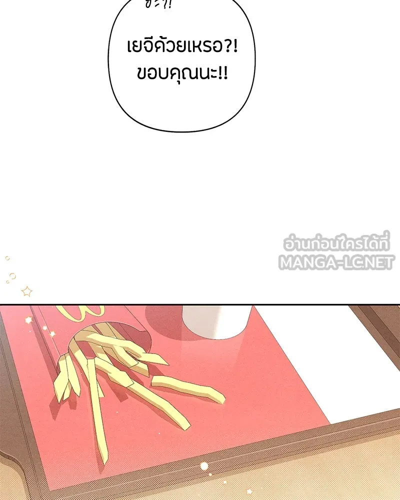 เป็นวัยรุ่นมันเหนื่อย ตอนที่ 58 รูปที่ 30