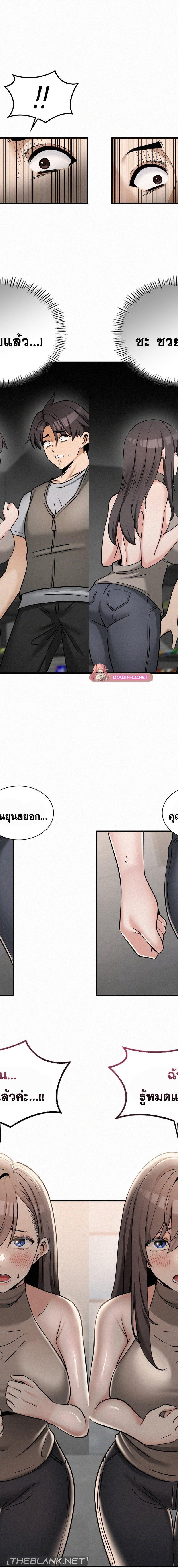 LandLord ตอนที่ 33 16
