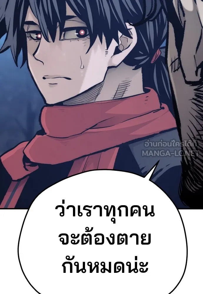 เส้นทางสู่เทพมาร ตอนที่ 105 รูปที่ 111