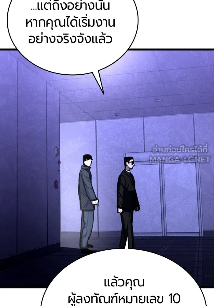 มือพิพากษา ตอนที่ 6 รูปที่ 78