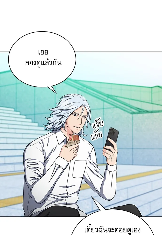 ดรูอิดแห่งสถานีโซล ตอนที่ 77 รูปที่ 44