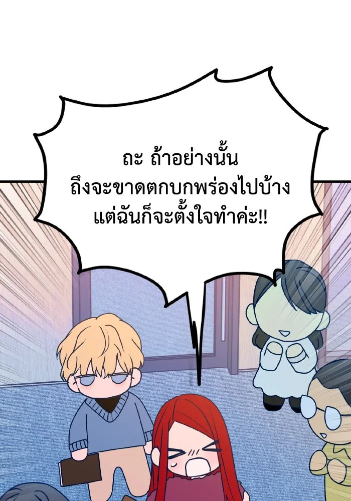 รักนี้ไม่มีรีไซเคิล ตอนที่ 85 รูปที่ 61