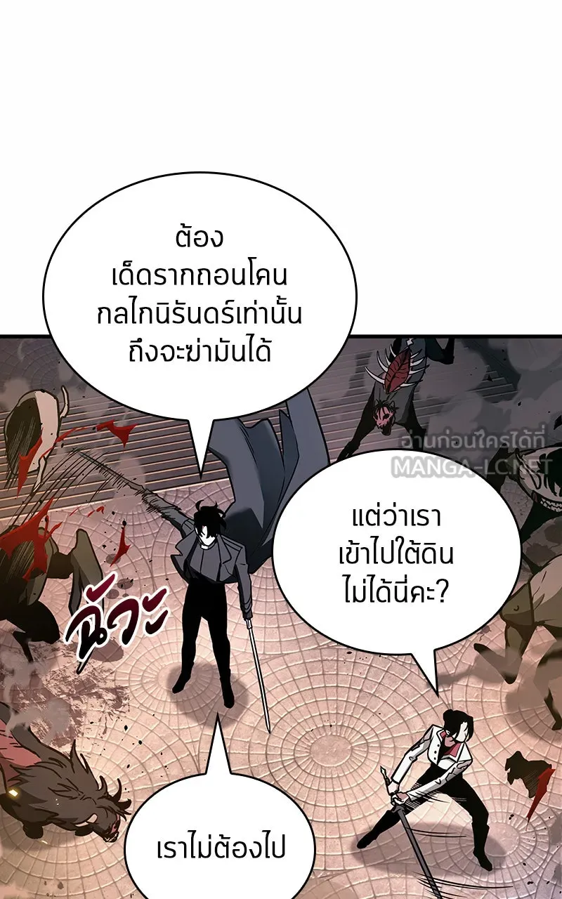 Omniscient Reader อ่านชะตาวันสิ้นโลก ตอนที่ 32 ความรักของคิมดกจา (7) รูปที่ 105
