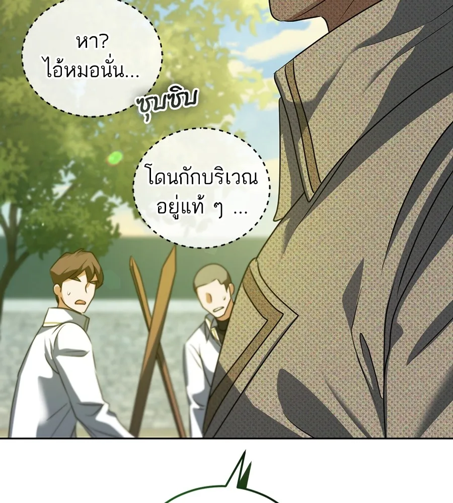 ทางหลุดพ้นของนักบุญลวง ตอนที่ 31 รูปที่ 106