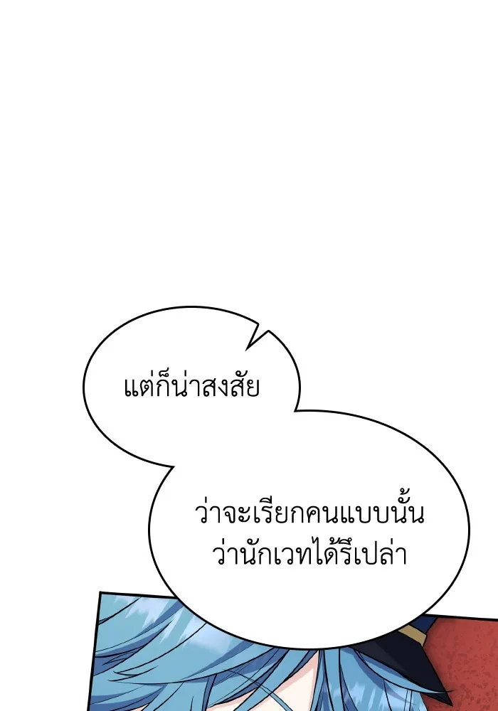 ทำแบบนี้ไม่ได้เพคะ องค์ชาย ตอนที่ 59 รูปที่ 28