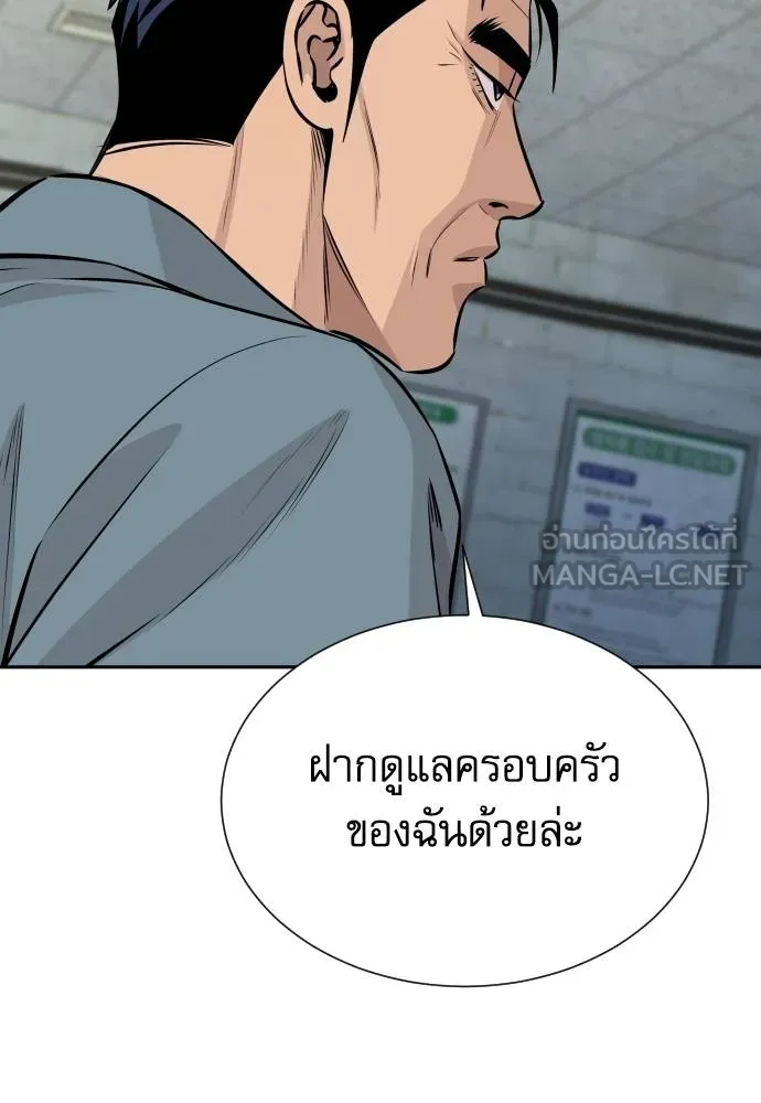 หลานอัจฉริยะ ตอนที่ 31 รูปที่ 118