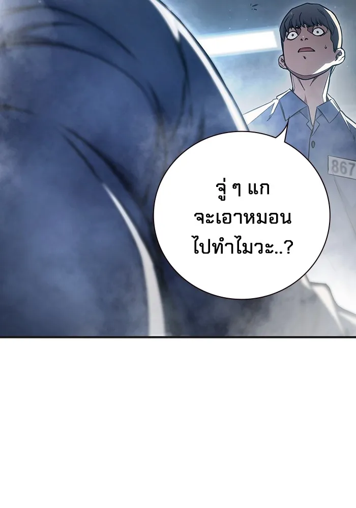 เยาวชนคนคุก ตอนที่ 16 รูปที่ 227