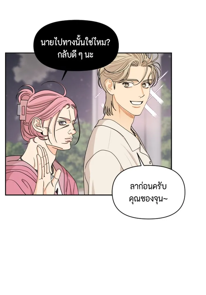 จริง ๆ แล้ว โอบารัมน่ะ… ตอนที่ 66 รูปที่ 26