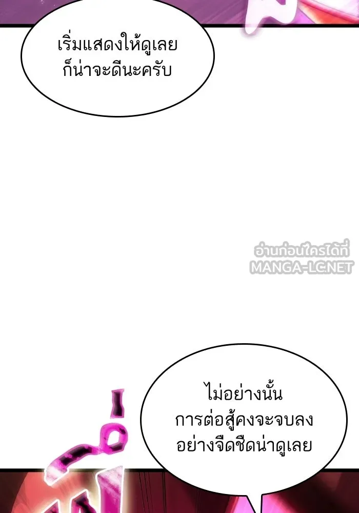 หลังวันสิ้นโลก ตอนที่ 227 รูปที่ 6