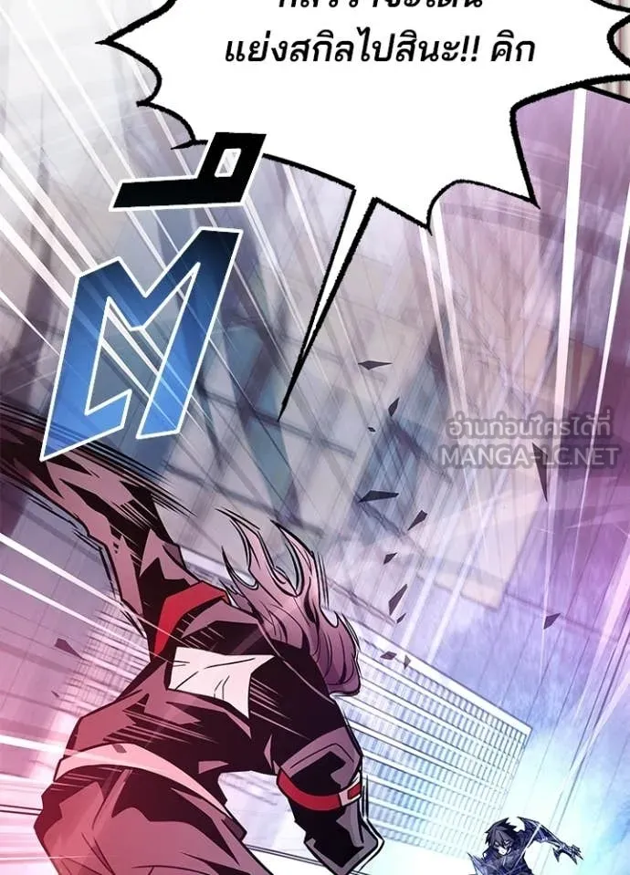 Villain to kill ตอนที่ 210 รูปที่ 171