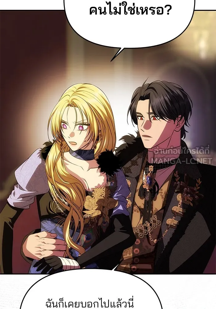 เกมรักจับสามี ตอนที่ 41 รูปที่ 63