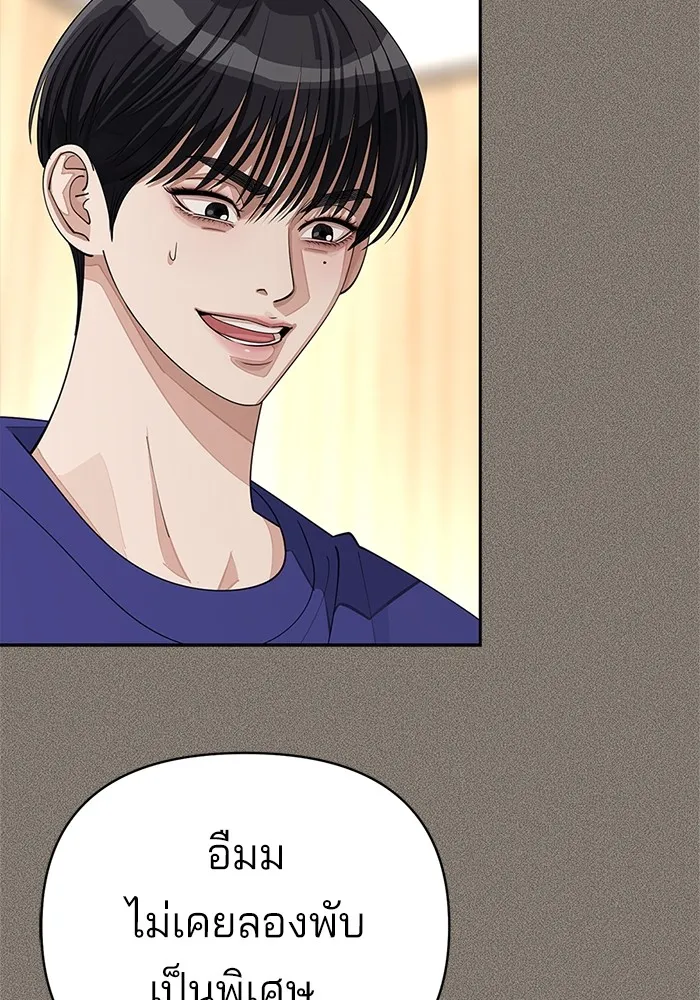 ความรักของอิซอบ ตอนที่ 29 รูปที่ 14