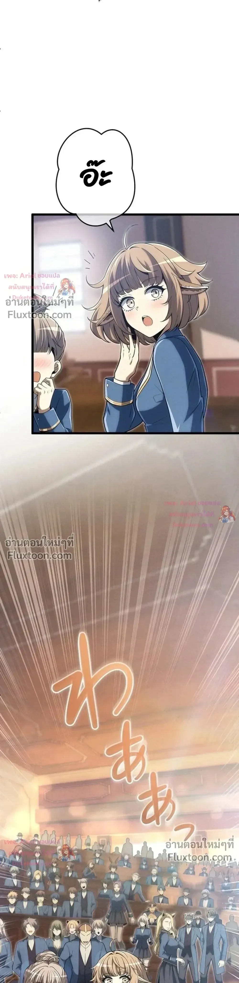 100 Million Years Later The Ultimate Weapon Return อาว_ธส_ดท_าย ต_นข_นมาไร_เท_ยมทานหล_งผ_านไป 100 ล_านป_ ตอนที่ ตอนที่ 24 รูปที่ 38