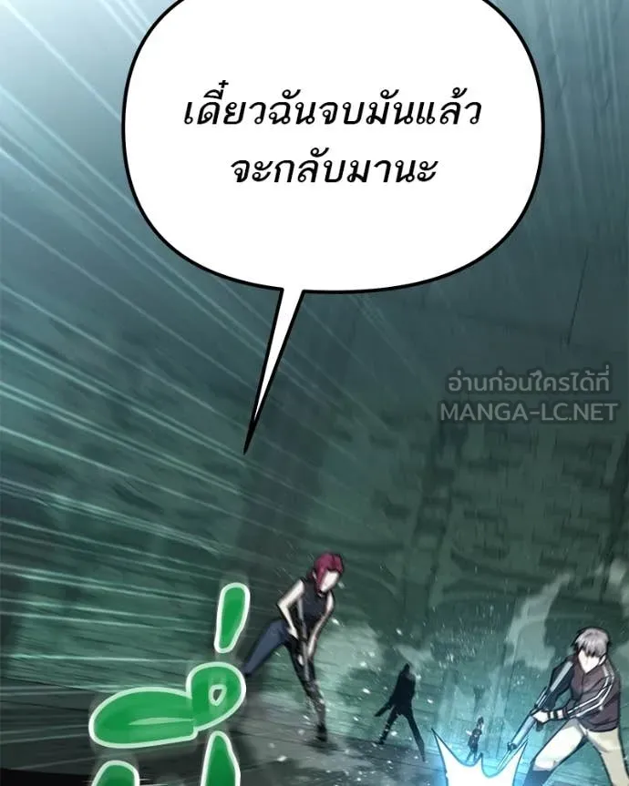 โทษที พื้นที่นี้ ตอนที่ 63 รูปที่ 20