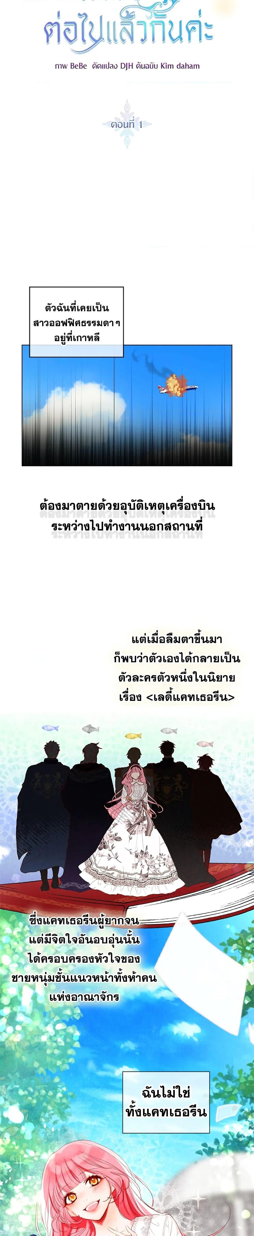 Manga-lc-com อ่านมังงะ อ่านการ์ตูน ออนไลน์ ฟรี I’ll Just Live On As A Villainess ตอนที่ 1 2 3 4 5 6 7 8 9 10 11 12 13 14 ฟรี ไม่มีโฆษณา Manga-lc - อ่าน มังงะ อ่าน การ์ตูน ออนไลน์ อ่านมังงะ ฟรี