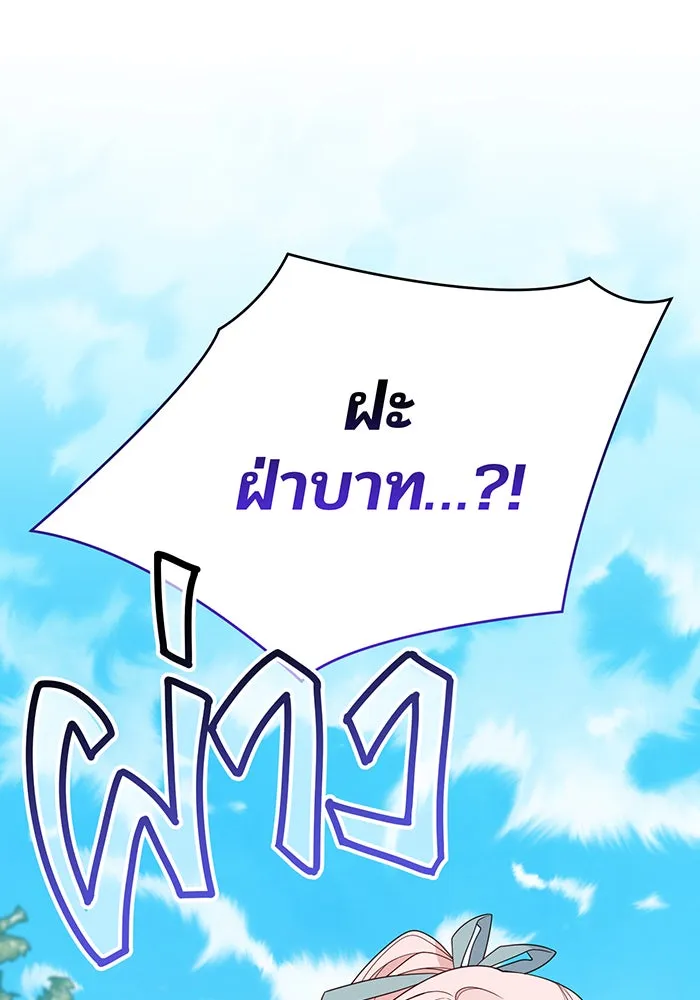 หนูน้อยทรราช ตอนที่ 92 รูปที่ 13