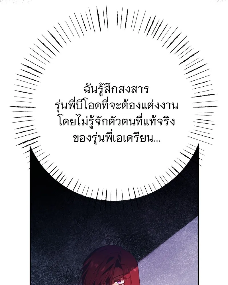 อนาคตพบรัก ตอนที่ 1 รูปที่ 89