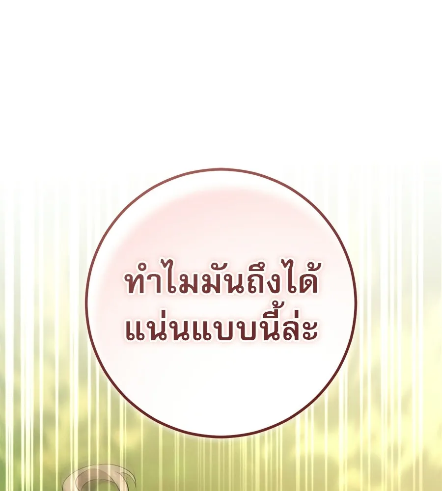 เรือนจำรัก ตอนที่ 91 (ตอนจบ) รูปที่ 67