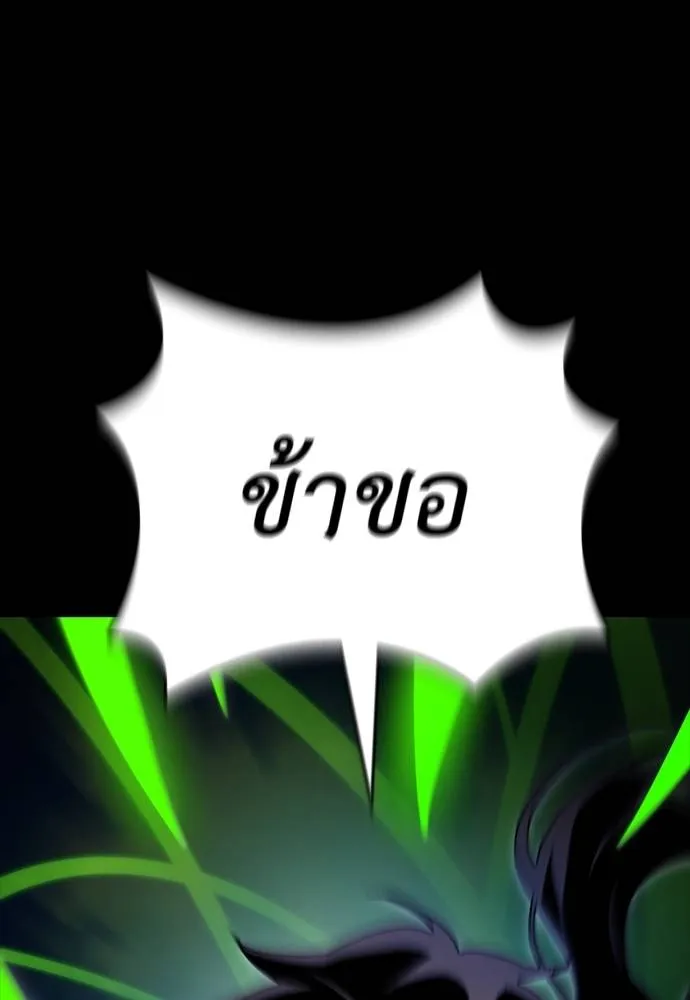 ยมราชลงทัณฑ์ ตอนที่ 54 รูปที่ 121