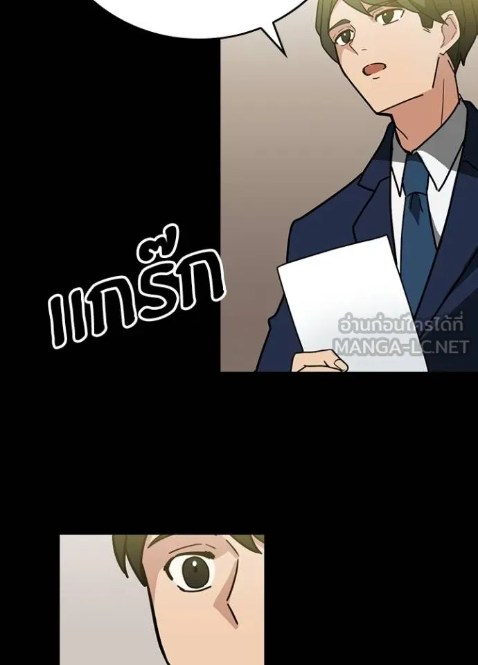 เป้าหมายครั้งที่ 2 ตอนที่ 33 รูปที่ 98