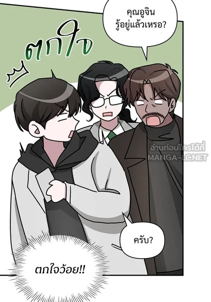 ฉันเนี่ยนะ ตอนที่ 18 รูปที่ 51