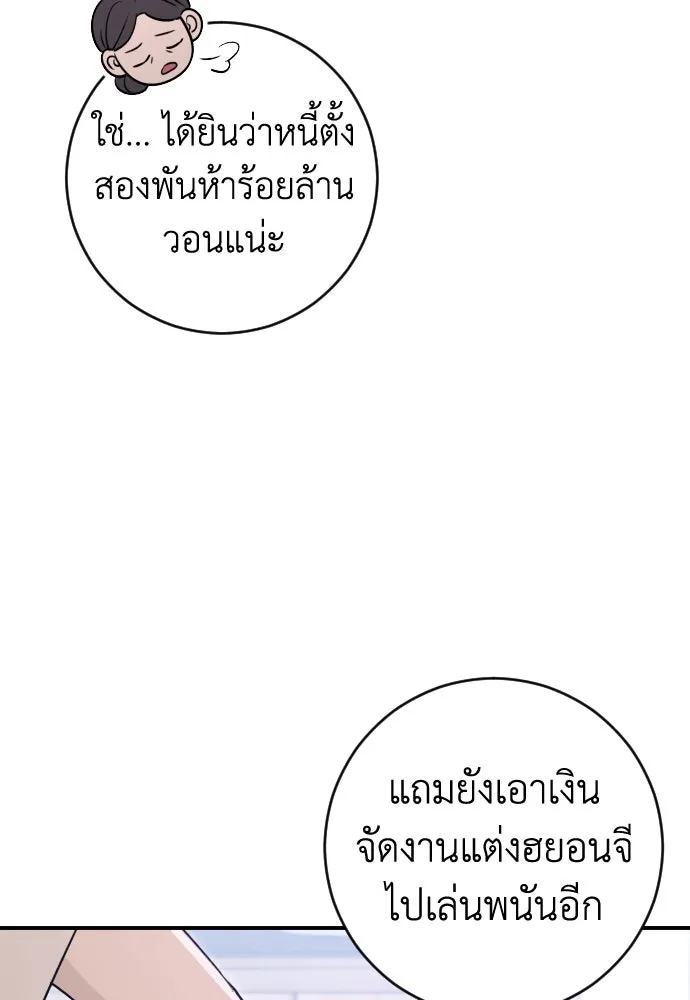 รักไร้ราคา ตอนที่ 22 รูปที่ 35