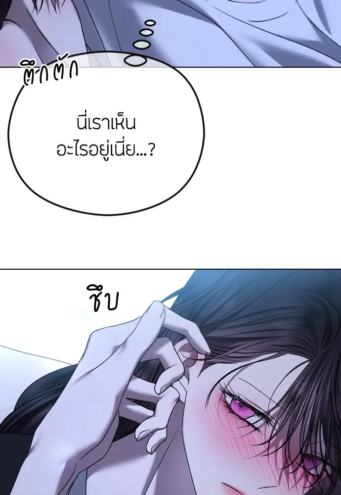 วิธีหนีตายจากนิยายโรคจิต ตอนที่ 80 รูปที่ 10