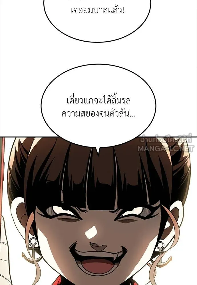 สนามเด็กล่า ตอนที่ 73 รูปที่ 13