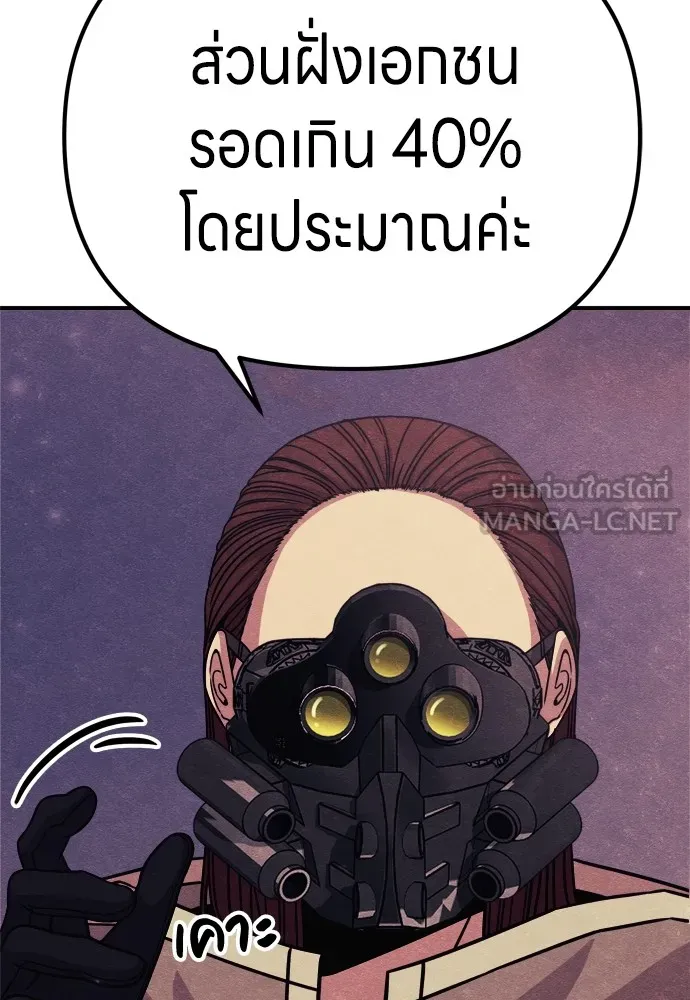 Zombie X Slasher ตอนที่ 24 รูปที่ 114