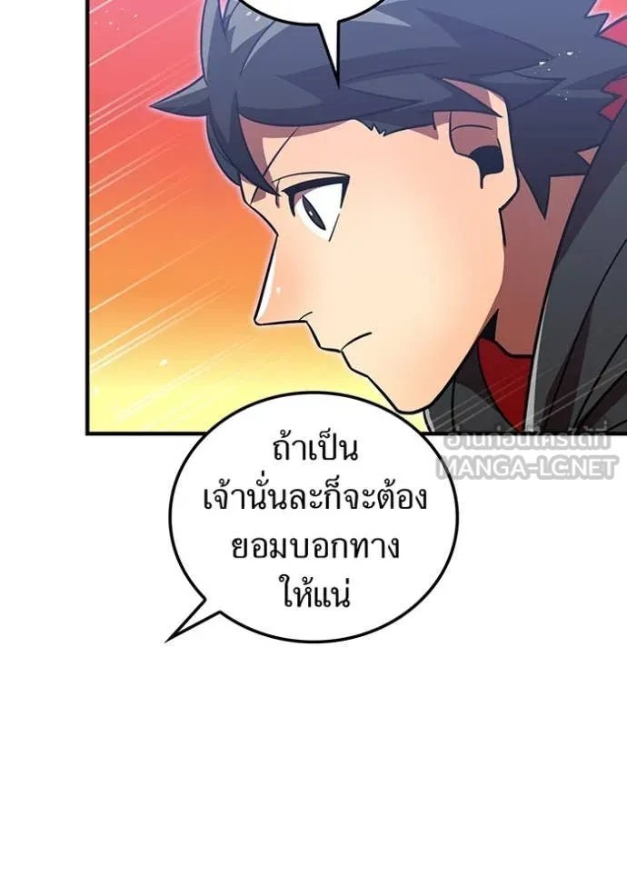 เพลเยอร์เลือดเทวะ ตอนที่ 78 รูปที่ 34