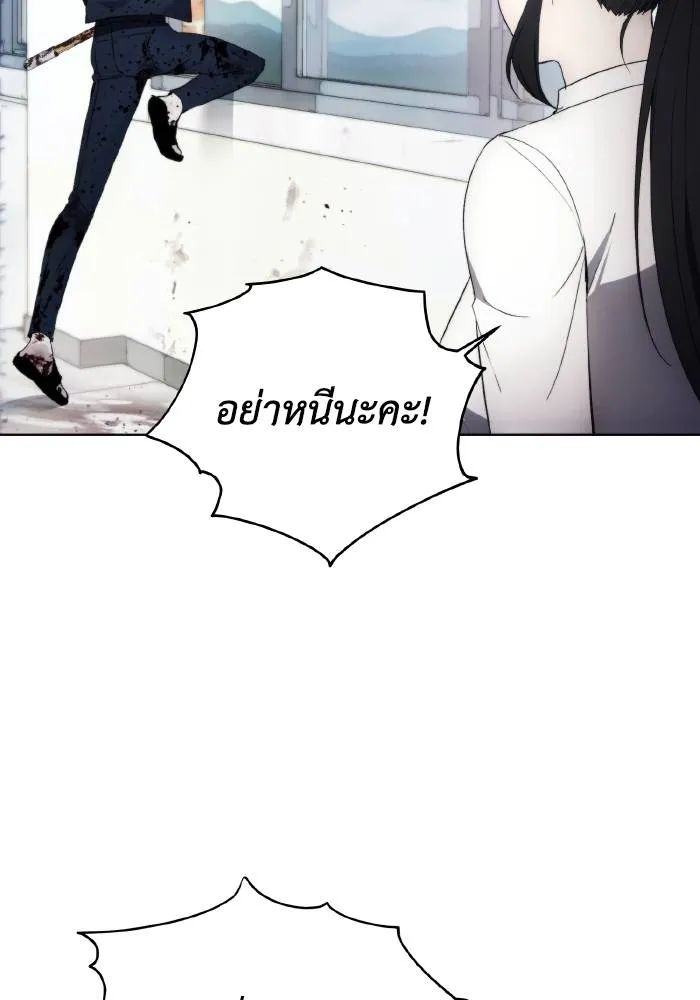 ศึกชิงบัลลังก์เทพเจ้ ตอนที่ 97 รูปที่ 64