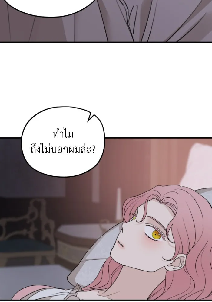 ครอบครัวสามีเห็นทีจะคลั่งรัก ตอนที่ 56 รูปที่ 28