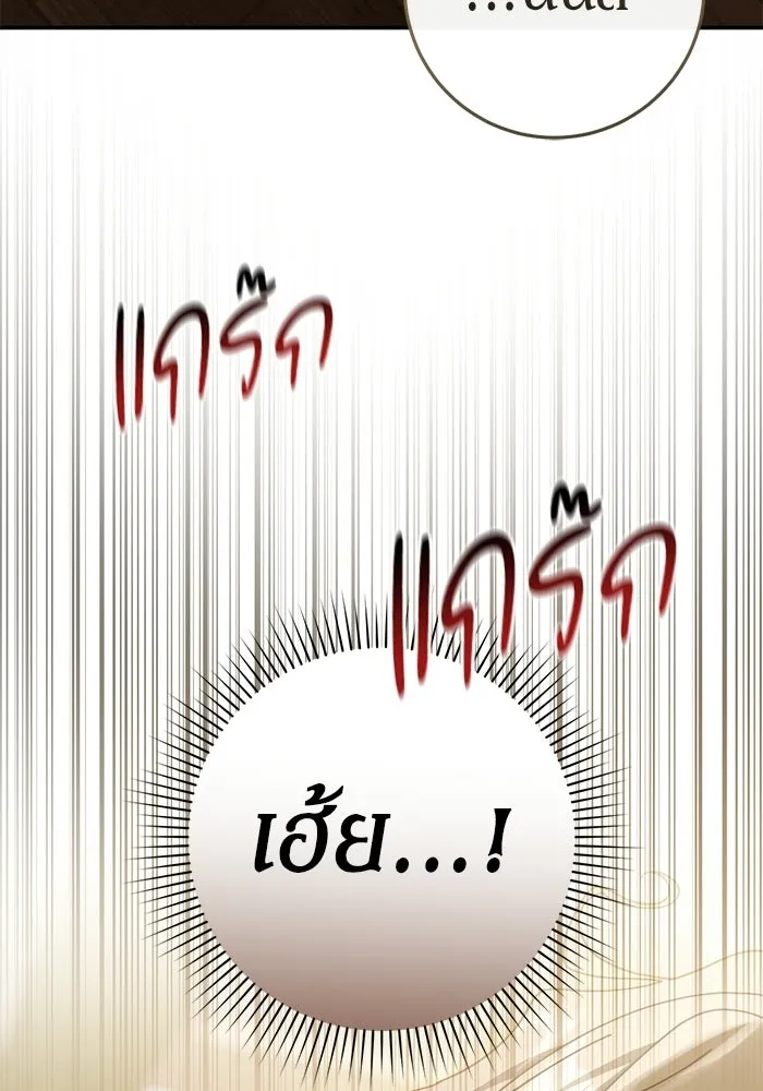 เบื้องหลังรอยยิ้มของเจ้าหญิง ตอนที่ 75 รูปที่ 38