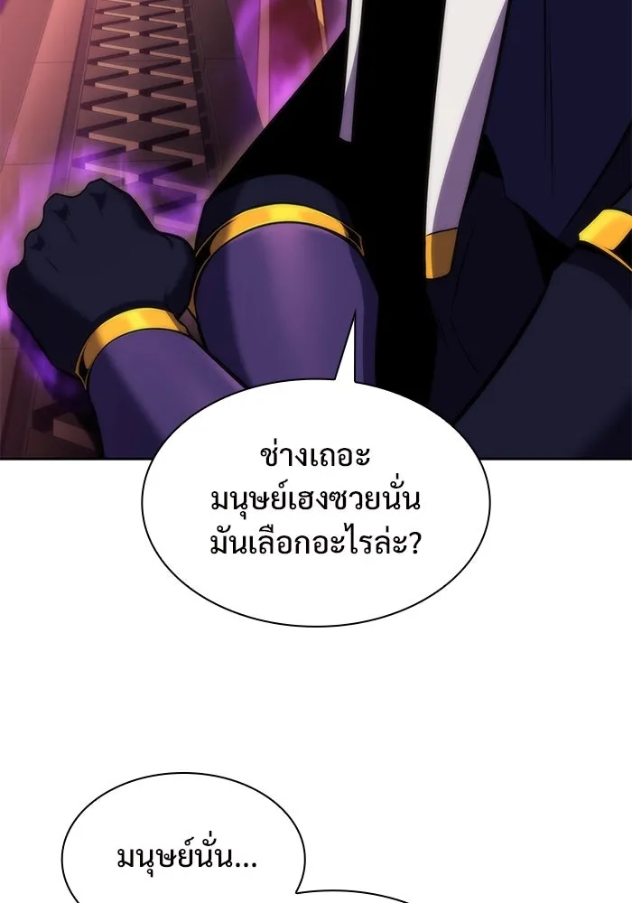 ผู้เล่นหน้าใหม่เลเวลแมกซ์ ตอนที่ 72 วิธีที่รอยัลเพลเยอร์ฝึกสัตว์เล รูปที่ 148