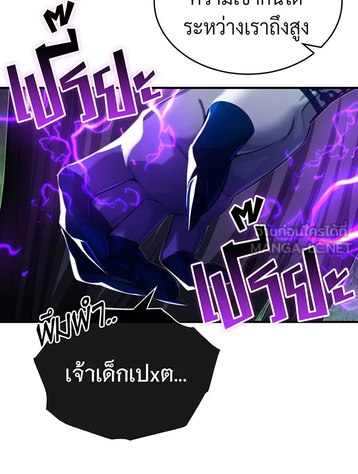 จอมเวทเกิดใหม่ในรอบ 66666 ปี ตอนที่ 96 รูปที่ 138
