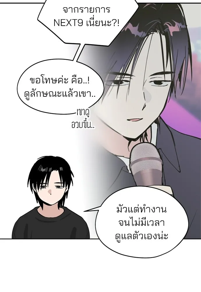 สวยเองนักเลงพอ ตอนที่ 39 รูปที่ 62