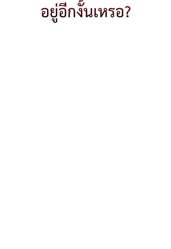 ไอ้เพลเยอร์นั่น ฉันฆ่ามันเอง ตอนที่ 39 รูปที่ 52