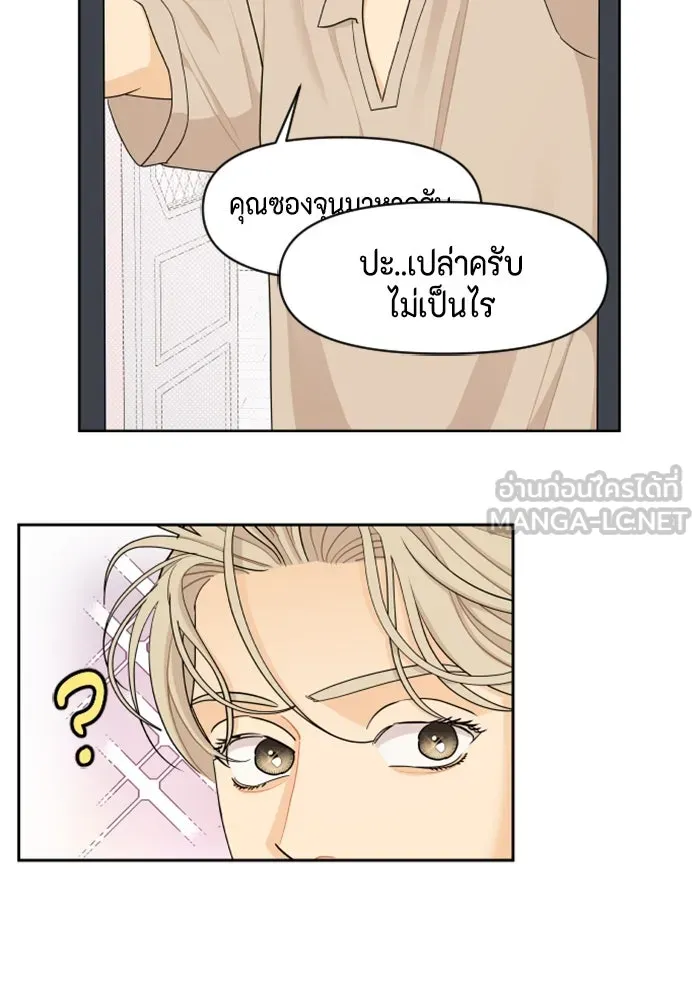 จริง ๆ แล้ว โอบารัมน่ะ… ตอนที่ 36 รูปที่ 48