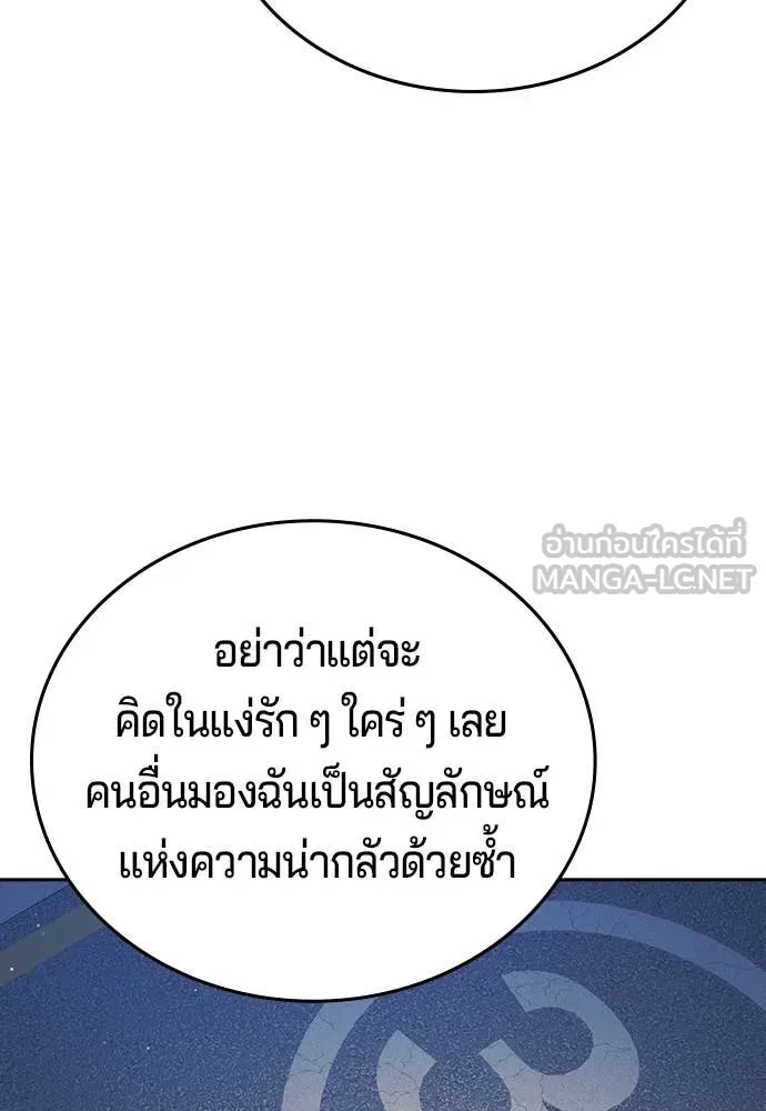 คูเซรา ตอนที่ 41 รูปที่ 217