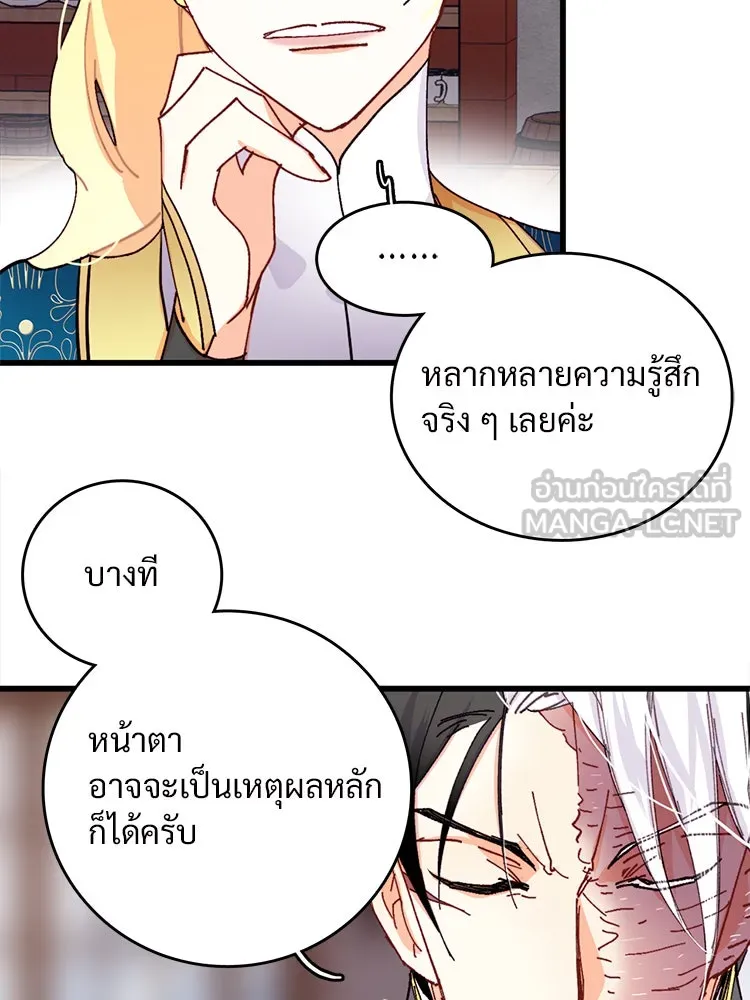 Bring the Love ตอนที่ 45 รูปที่ 30